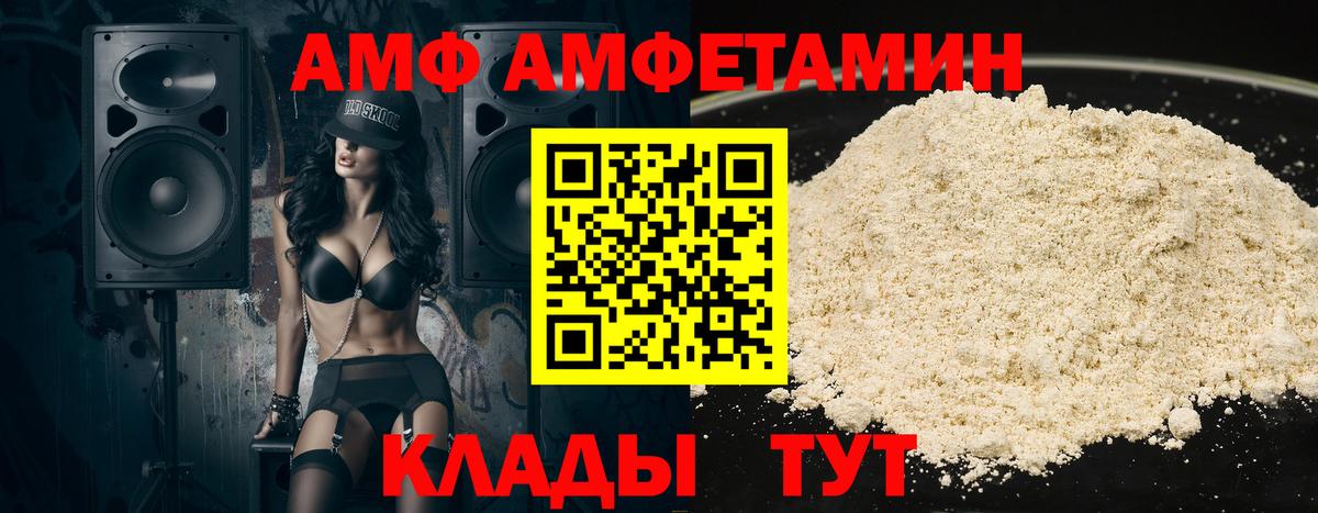 АМФЕТАМИН  Вход с VPN  даркнет какой сайт  Гусь-Хрустальный  Амфетамин Premium  АМФ 