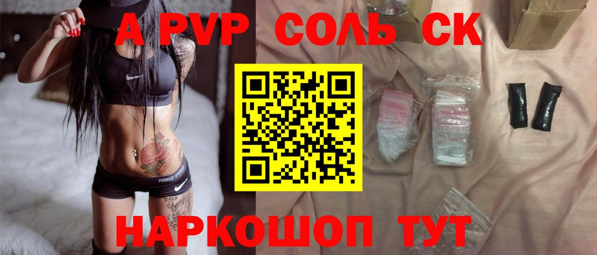 A PVP крисы CK  A PVP СК  Вход с VPN  Гусь-Хрустальный 