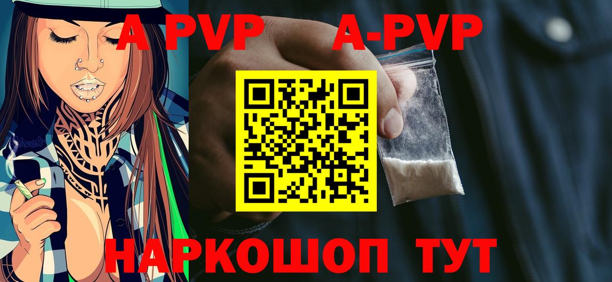 Альфа ПВП VHQ Гусь-Хрустальный