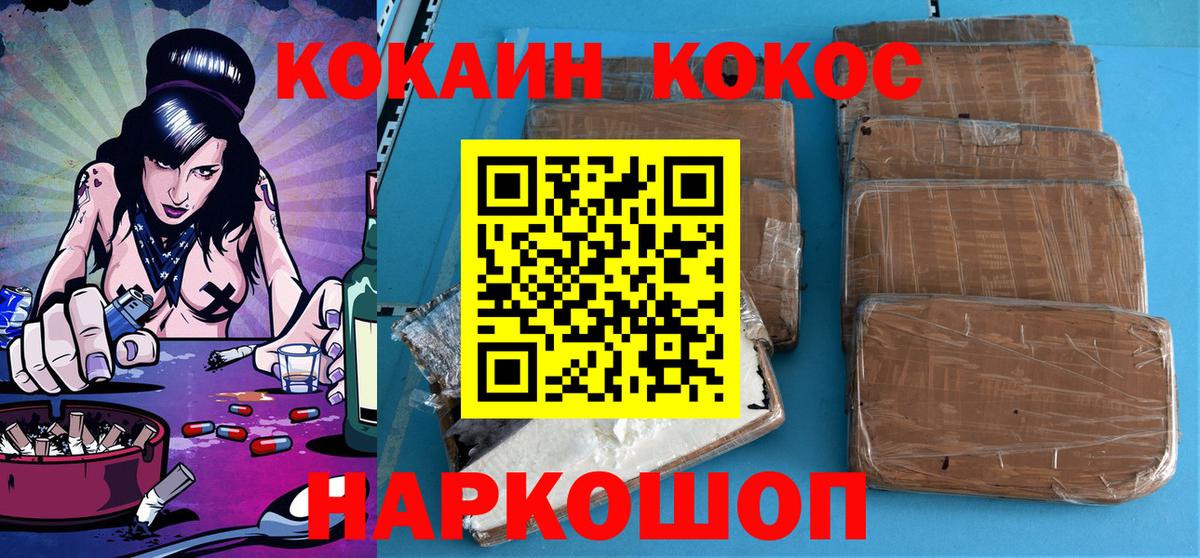 COCAIN Колумбийский Гусь-Хрустальный