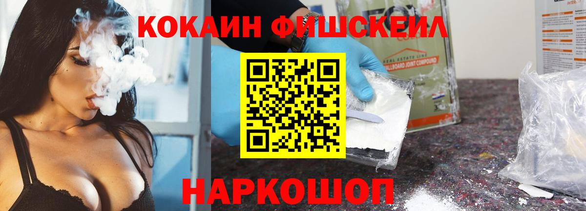 Cocaine VHQ  Кокаин Columbia  Гусь-Хрустальный  КОКАИН  Вход с VPN 