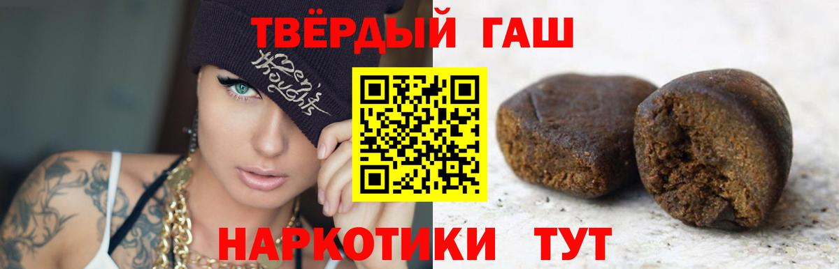 Гашиш  ГАШ Premium  Гусь-Хрустальный  Вход с VPN  ГАШИШ Cannabis 