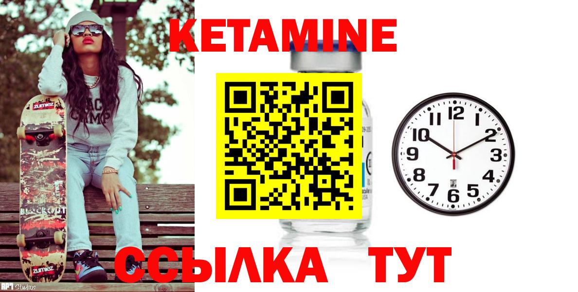 Кетамин VHQ  Кетамин VHQ  Вход с VPN  Гусь-Хрустальный 