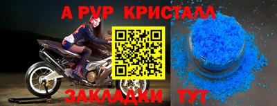 apvp Будённовск