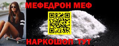 мефедрон VHQ Ростов Великий