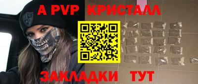 ALPHA-PVP Ростов-на-Дону