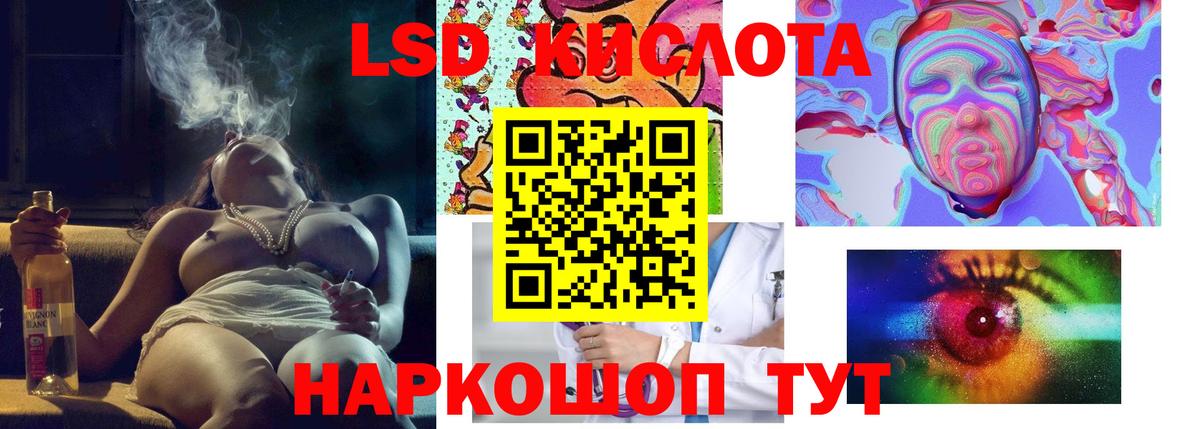 LSD-25 экстази кислота  ссылка на мегу ссылки  Вход с VPN  Гусь-Хрустальный  LSD-25 экстази ecstasy  ЛСД экстази 