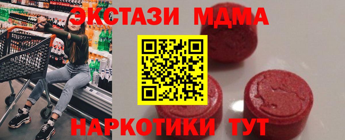 МДМА Molly  Вход с VPN  Гусь-Хрустальный 