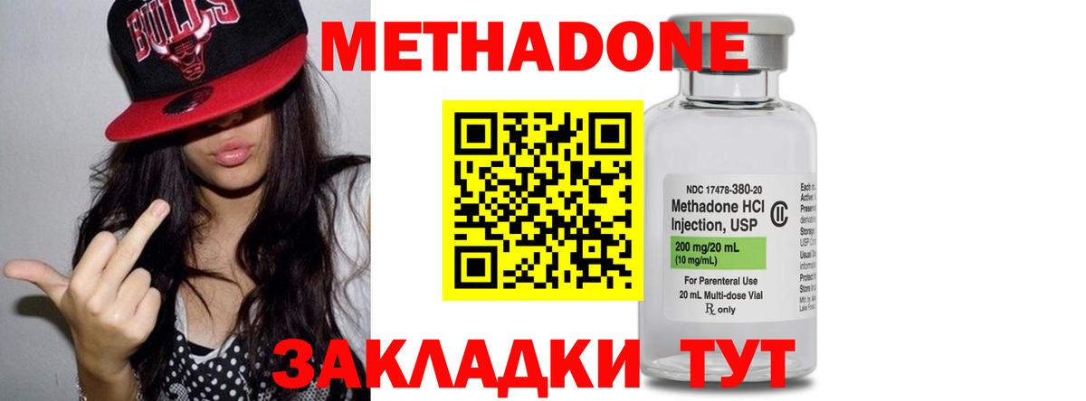 Метадон белоснежный Гусь-Хрустальный