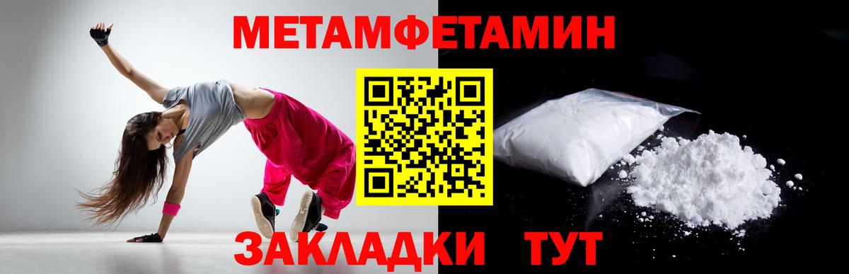 Гусь-Хрустальный  Первитин Декстрометамфетамин 99.9%  Вход с VPN  Метамфетамин  Первитин Декстрометамфетамин 99.9% 