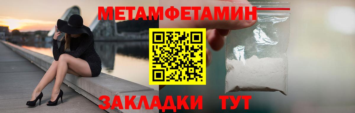 МЕТАМФЕТАМИН винт Гусь-Хрустальный