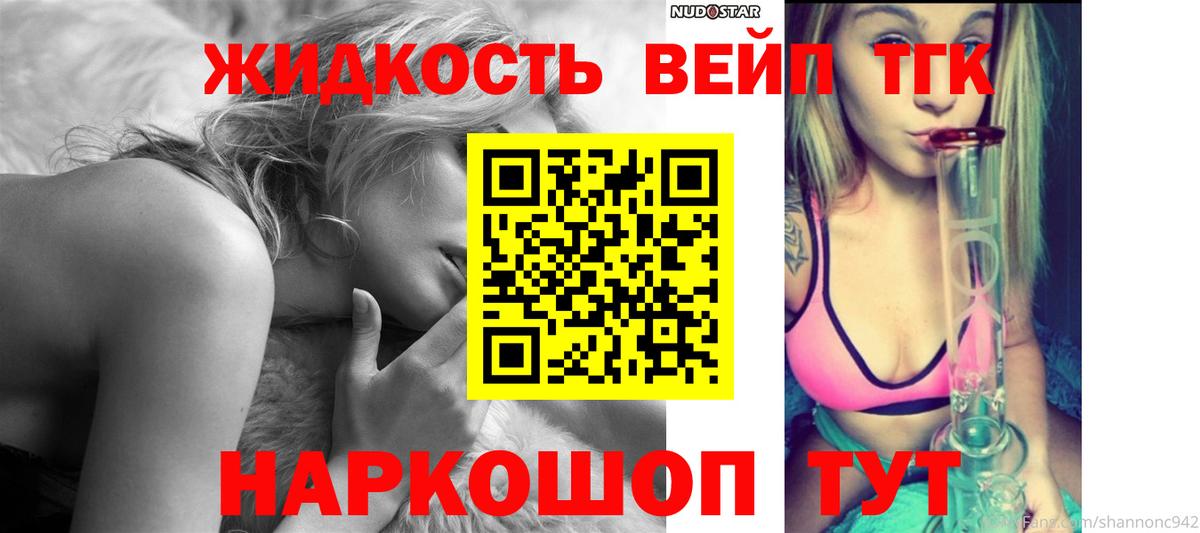 Дистиллят ТГК жижа Гусь-Хрустальный