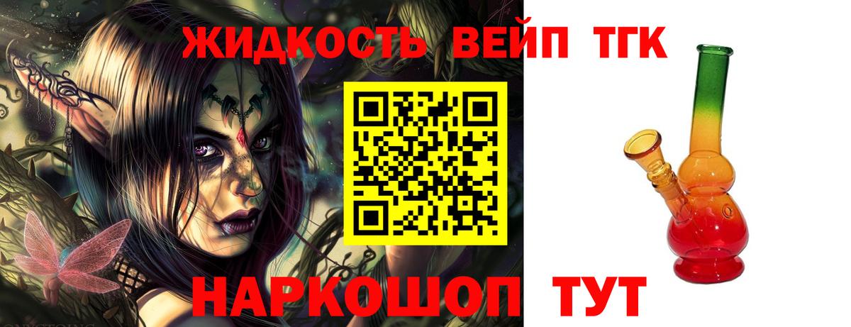Гусь-Хрустальный  ТГК THC oil  Вход с VPN 