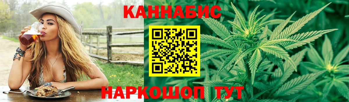 МАРИХУАНА конопля Гусь-Хрустальный